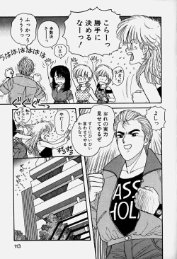 Page 116 of ReYui Vol.3