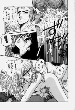 Page 122 of ReYui Vol.3