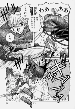 Page 16 of ReYui Vol.3