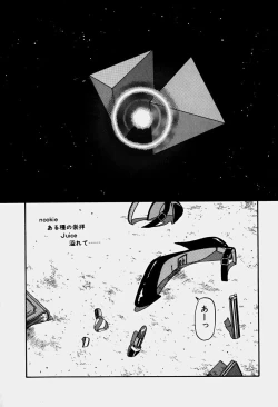 Page 171 of ReYui Vol.3