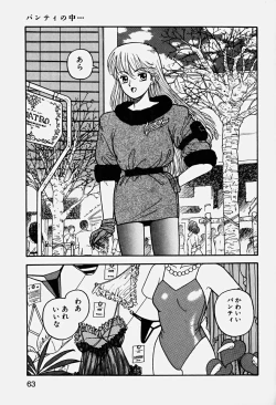 Page 66 of ReYui Vol.3