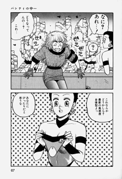 Page 70 of ReYui Vol.3