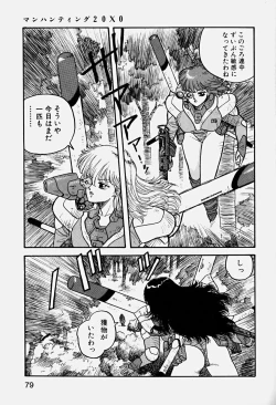 Page 82 of ReYui Vol.3