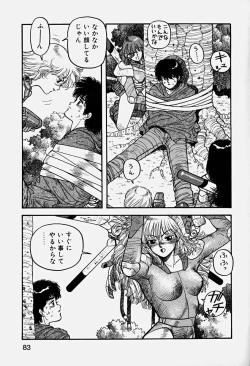 Page 86 of ReYui Vol.3