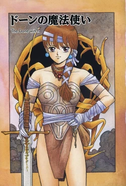 Page 8 of ReYui Vol.3