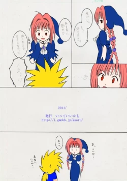 Page 20 of Ima... Iku kara!