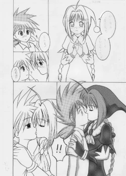 Page 4 of Ima... Iku kara!