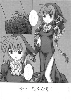 [Itteiikamo] Ima... Iku kara! (MÄR)