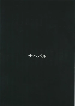 Page 14 of Konzen Koushou