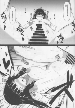 Page 8 of Konzen Koushou