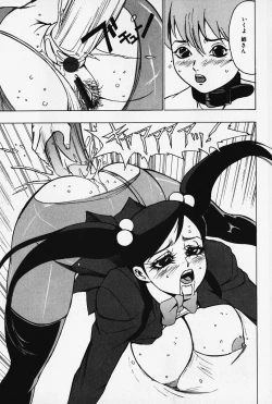 Page 100 of Kinbaku no Uzuki