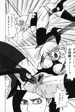 Page 113 of Kinbaku no Uzuki