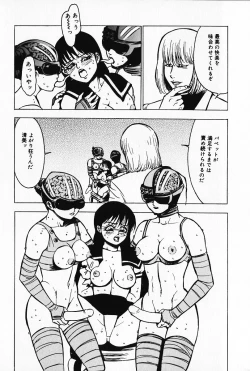 Page 133 of Kinbaku no Uzuki