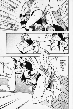 Page 134 of Kinbaku no Uzuki