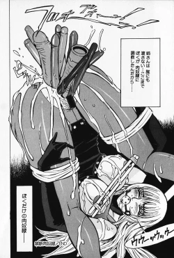 Page 23 of Kinbaku no Uzuki