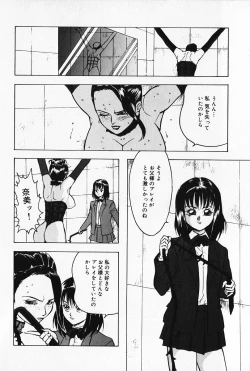 Page 27 of Kinbaku no Uzuki