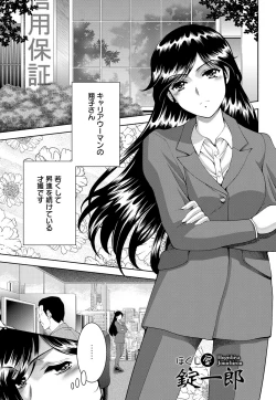 Page 178 of Bijo Nure Chijo - Chitsu ni Anata no Buchikonde