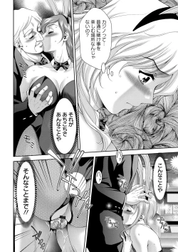 Page 27 of Bijo Nure Chijo - Chitsu ni Anata no Buchikonde