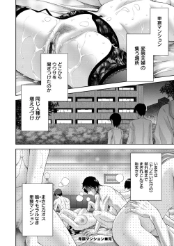 Page 85 of Bijo Nure Chijo - Chitsu ni Anata no Buchikonde