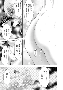 Page 8 of Bijo Nure Chijo - Chitsu ni Anata no Buchikonde