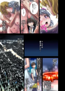 Page 7 of 円網の甘い罠～新妻・紬希21歳