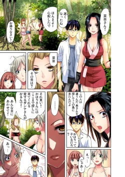 Page 11 of Gaticomi Vol.33