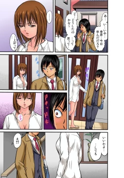 Page 61 of Gaticomi Vol.33