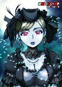 Page 14 of 従属の甘い囁き～派遣OL・彩夏25歳