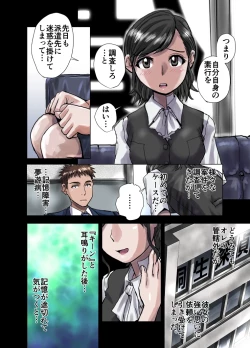 Page 4 of 従属の甘い囁き～派遣OL・彩夏25歳