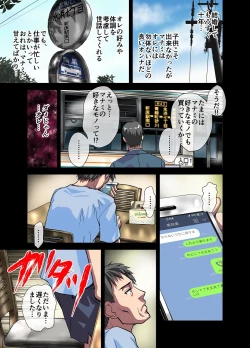 Page 5 of 常若の甘い毒～人妻・真奈美36歳