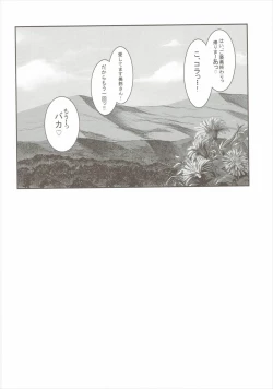 Page 17 of MASTER GIRL