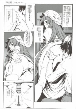 Page 18 of MASTER GIRL