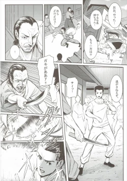 Page 5 of MASTER GIRL