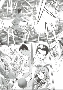 Page 6 of MASTER GIRL