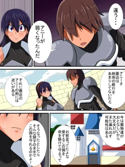 Page 29 of Osananajimi no Onna Kishi ga Oujo ni Naru Made Kouhen + Omake