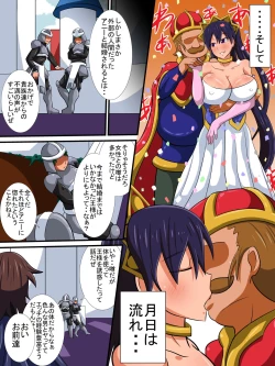 Page 54 of Osananajimi no Onna Kishi ga Oujo ni Naru Made Kouhen + Omake