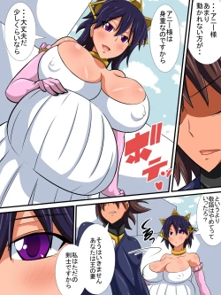 Page 56 of Osananajimi no Onna Kishi ga Oujo ni Naru Made Kouhen + Omake