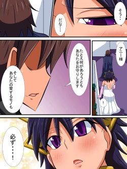 Page 57 of Osananajimi no Onna Kishi ga Oujo ni Naru Made Kouhen + Omake