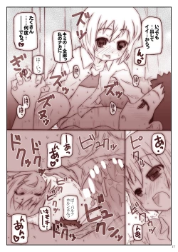 Page 17 of DOG FIGHT! dataplus