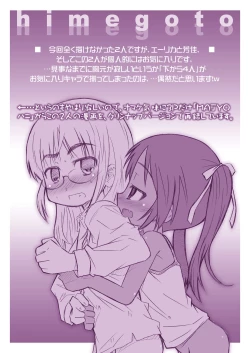 Page 20 of DOG FIGHT! dataplus