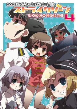 Page 28 of DOG FIGHT! dataplus