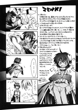 Page 3 of Rena No Mitsu
