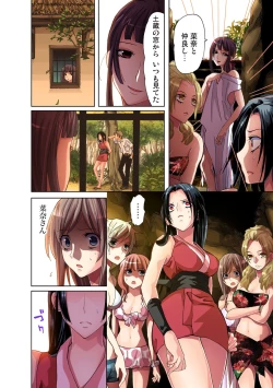 Page 29 of Gaticomi Vol.34