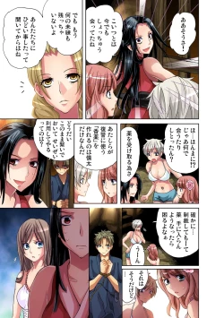 Page 30 of Gaticomi Vol.34