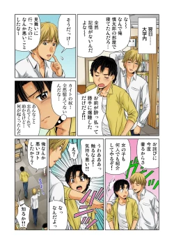 Page 76 of Gaticomi Vol.34