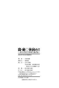 Page 236 of Monzetsu Taigatame| Faint in Agony Bodylock