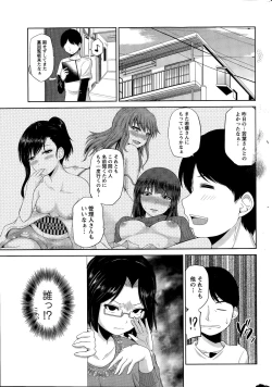 Page 82 of Watashi ni Mawashite Ura-Kairanban