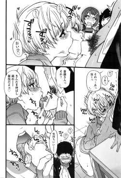 Page 20 of Boku no Bokki Penis o Rokuga Shite Ikina Yo Ch. 1-3