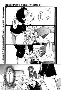 Page 27 of Boku no Bokki Penis o Rokuga Shite Ikina Yo Ch. 1-3