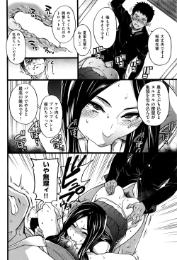 Page 50 of Boku no Bokki Penis o Rokuga Shite Ikina Yo Ch. 1-3